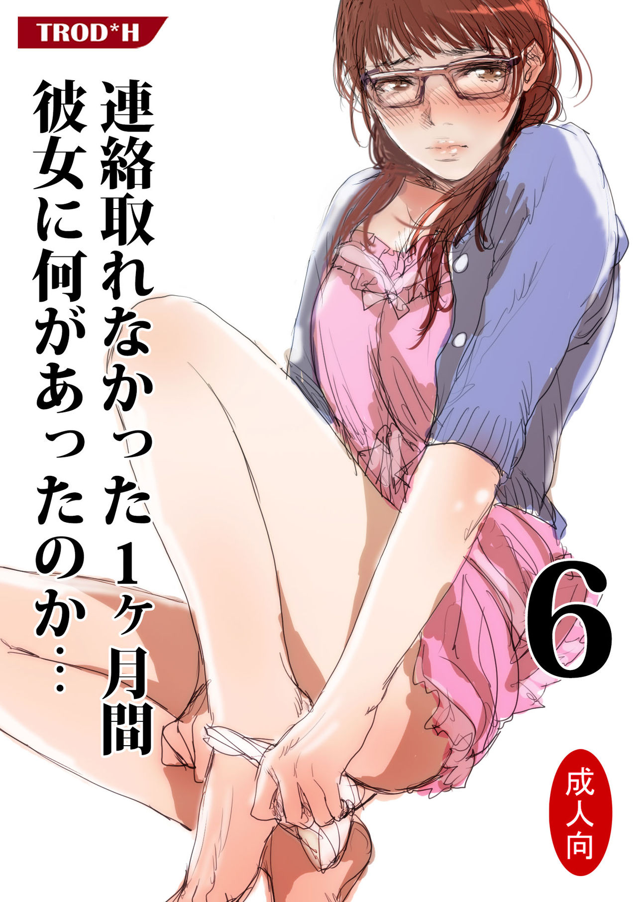 Renraku Tore nakatta 1-kkagetsukan Kanojo ni Nani ga Atta no ka... 6 page 1 full