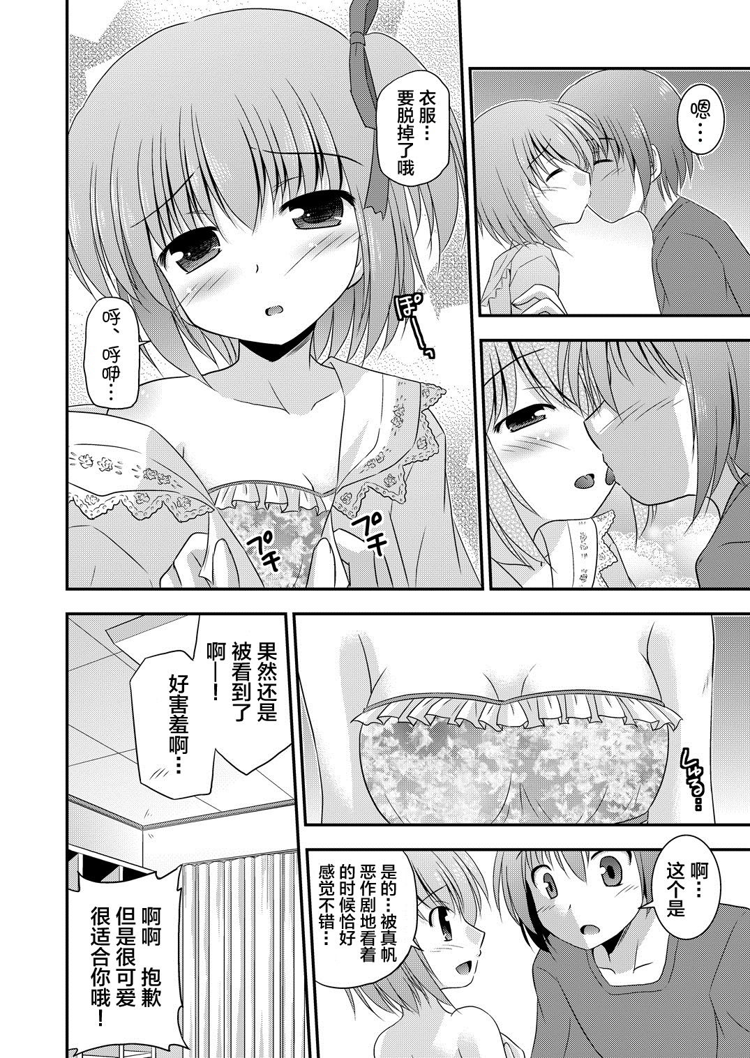 Hana wa Karen de Kanbi Junjou! page 5 full