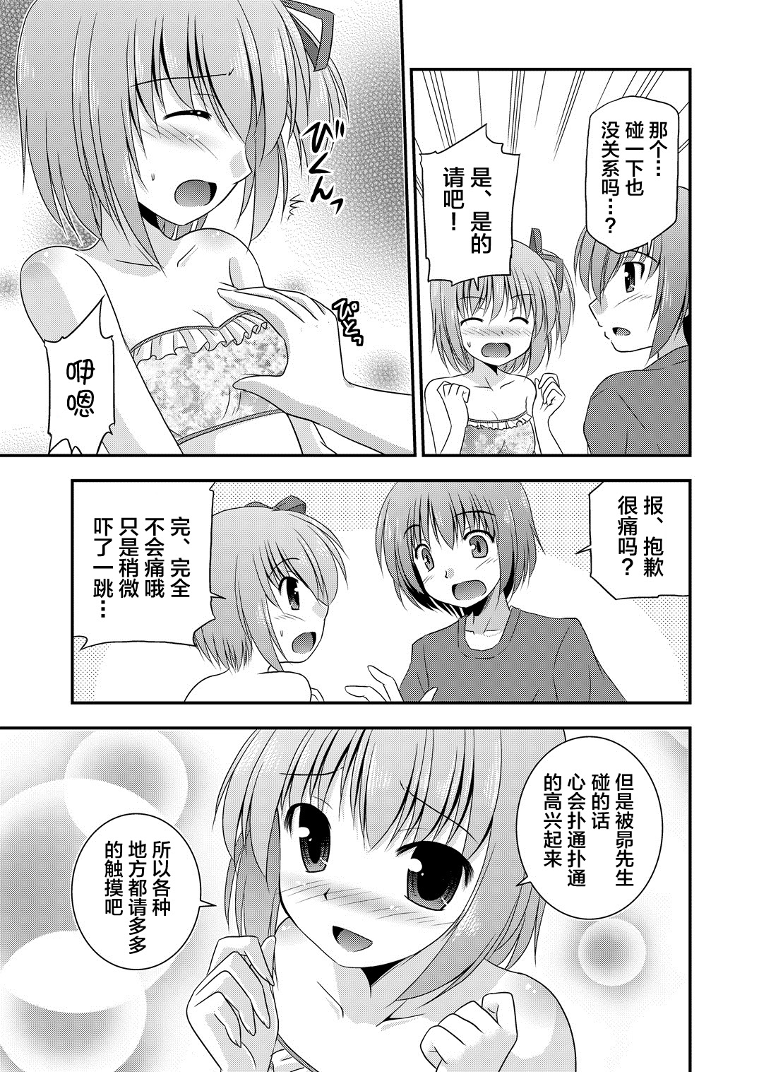 Hana wa Karen de Kanbi Junjou! page 6 full