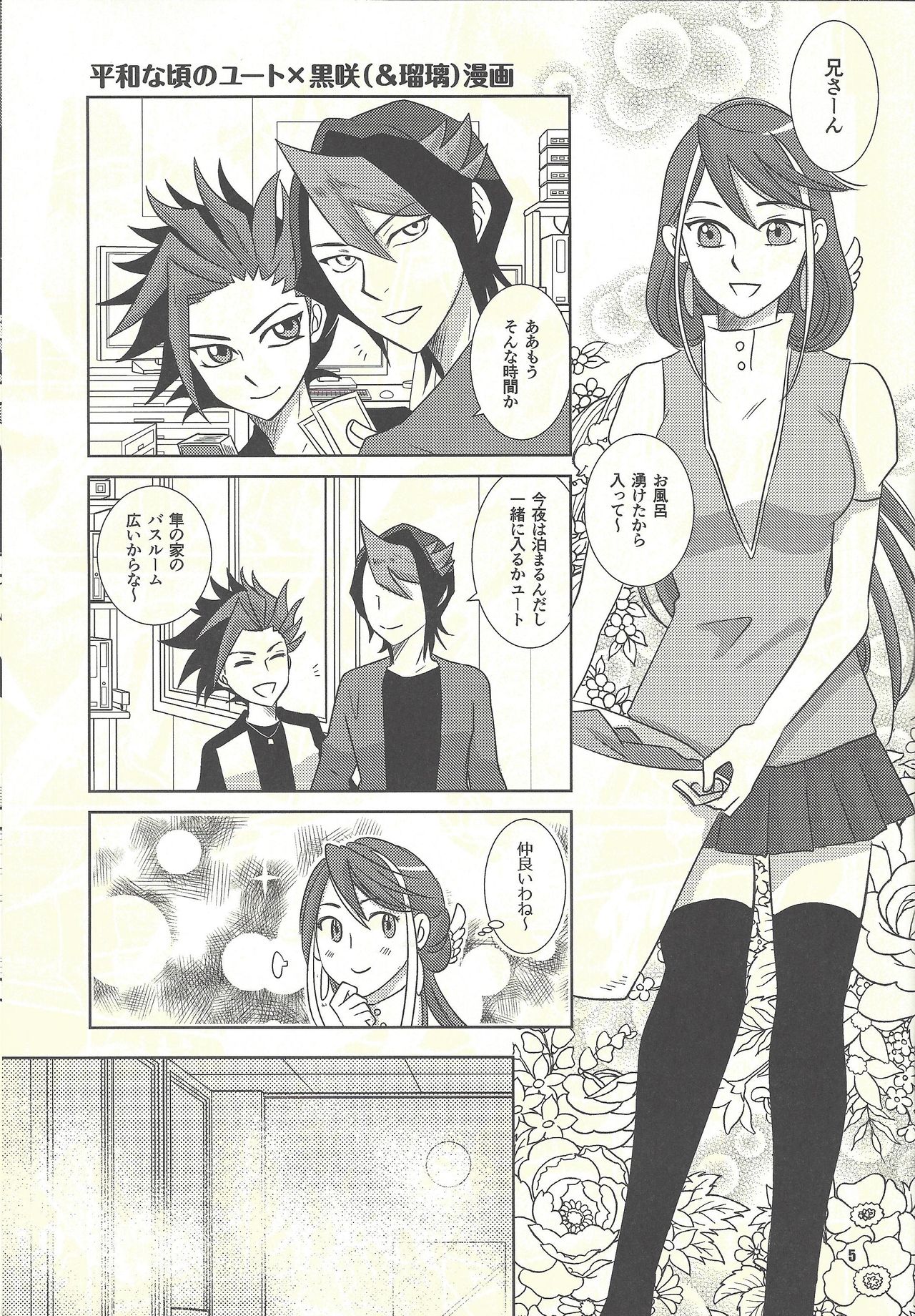 Shiawasenoaoitori page 4 full