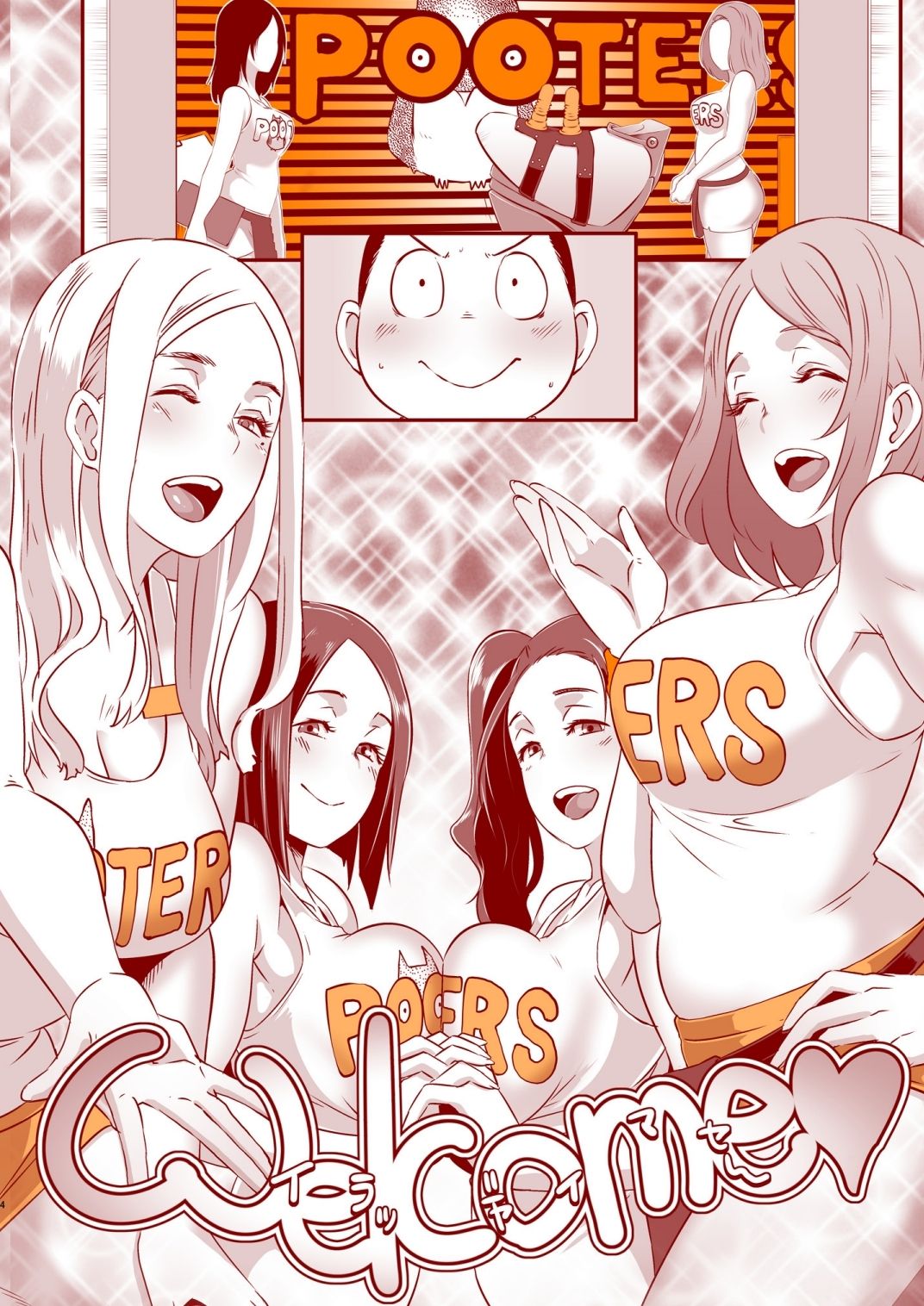 Delightfully Fuckable and Unrefined in Shibuya!! page 4 full