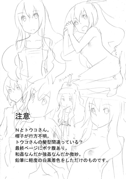 Dream Realize page 2 full