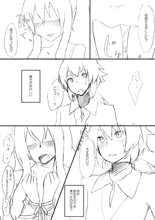 Dream Realize page 5 full