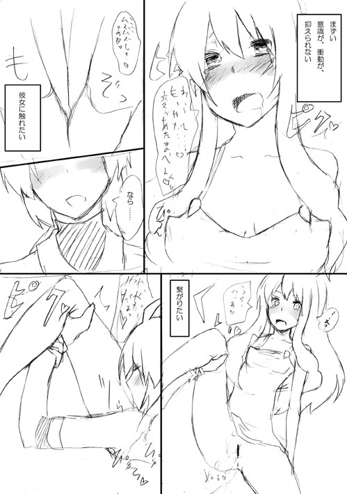 Dream Realize page 9 full