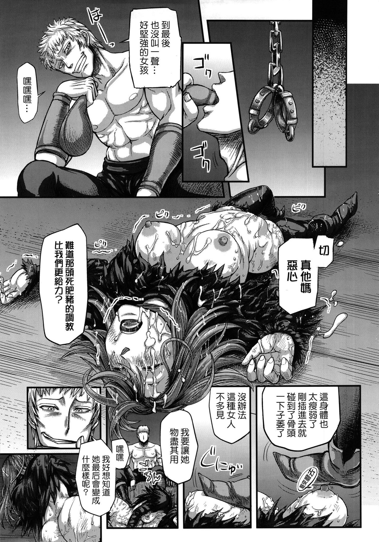 ARUMAJIBON! Kuro Keikou Sinner's souls -Chain of the wedge- page 10 full