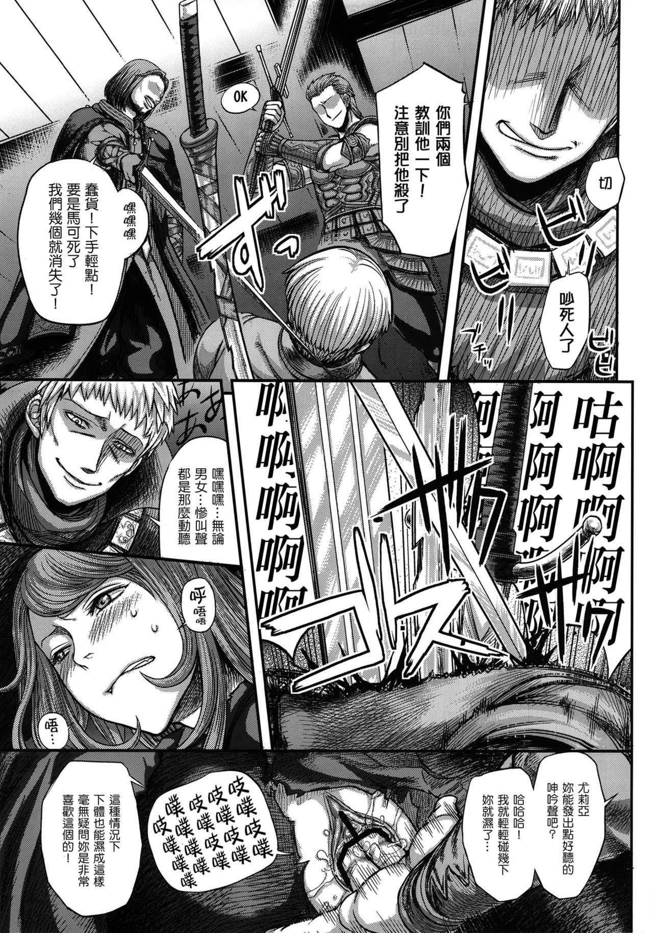 ARUMAJIBON! Kuro Keikou Sinner's souls -Chain of the wedge- page 4 full