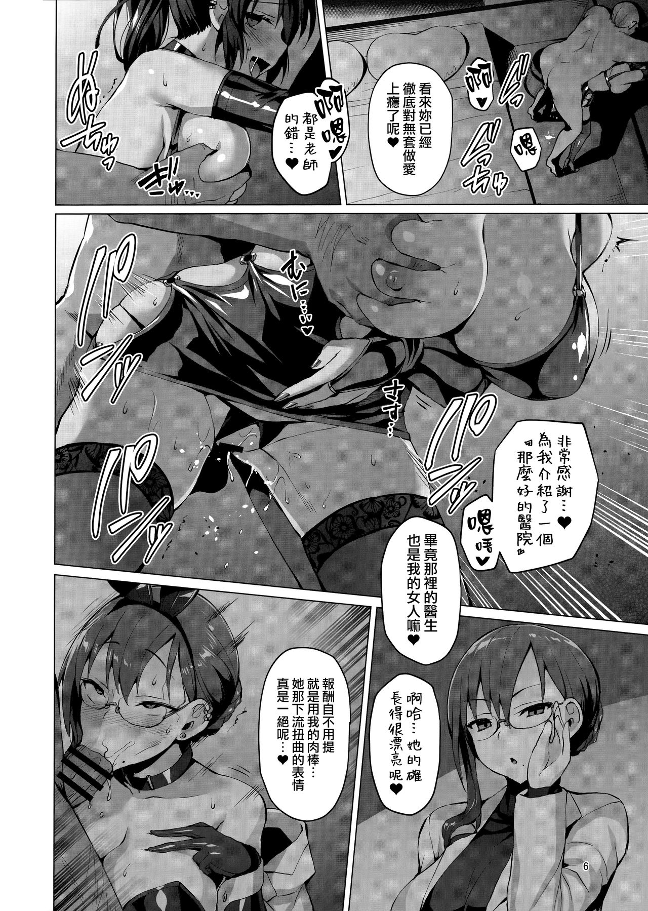 Netokano After Party page 5 full