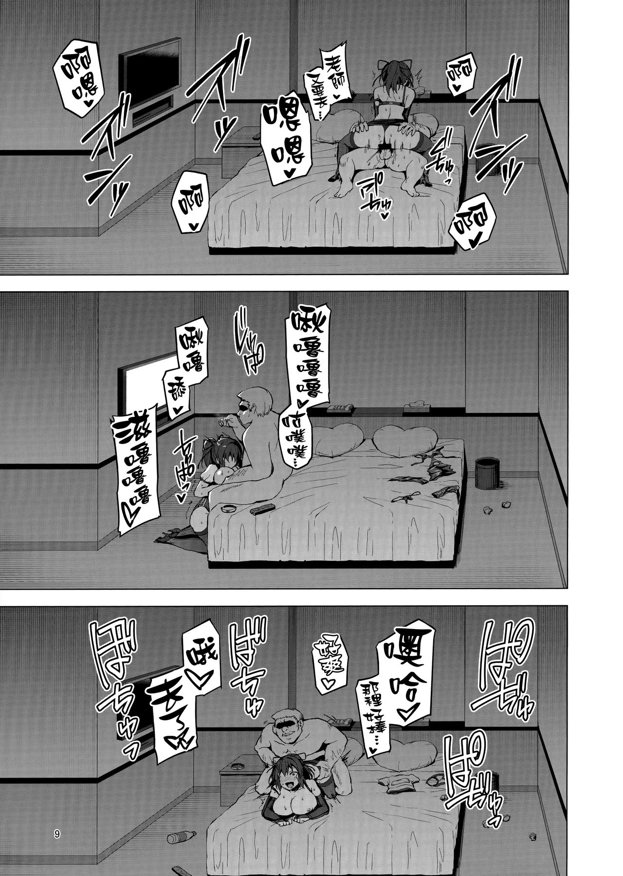 Netokano After Party page 8 full