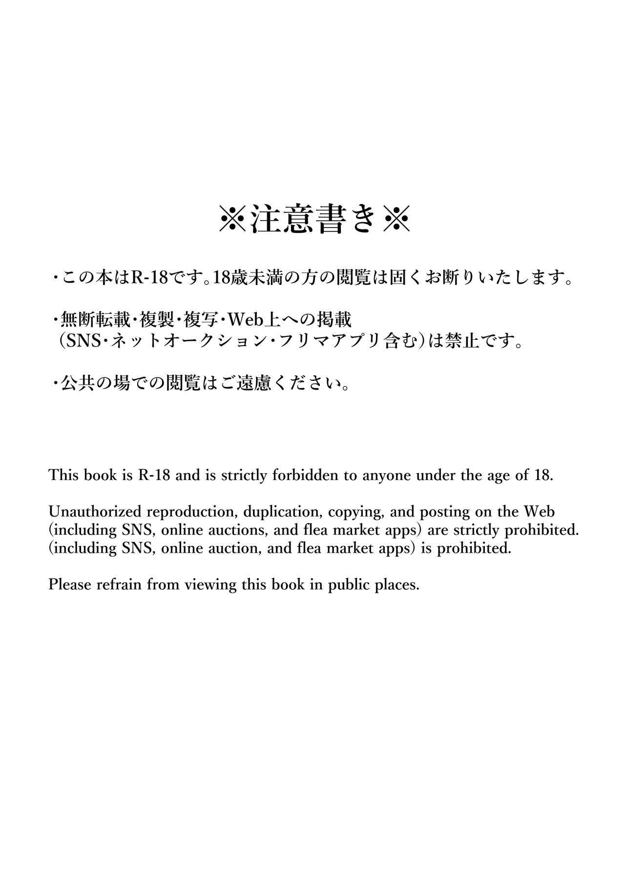 Senrei no Gishiki page 2 full