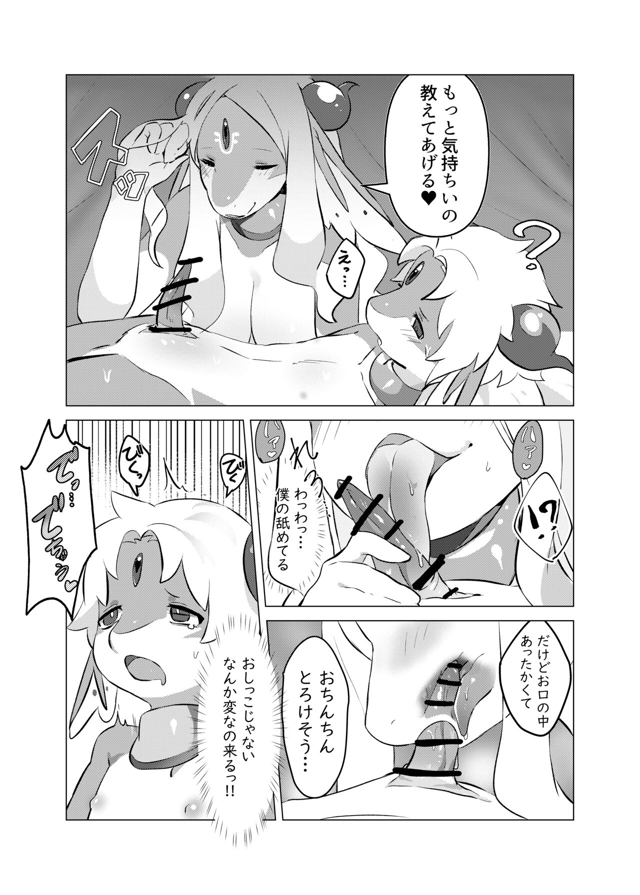 Senrei no Gishiki page 7 full