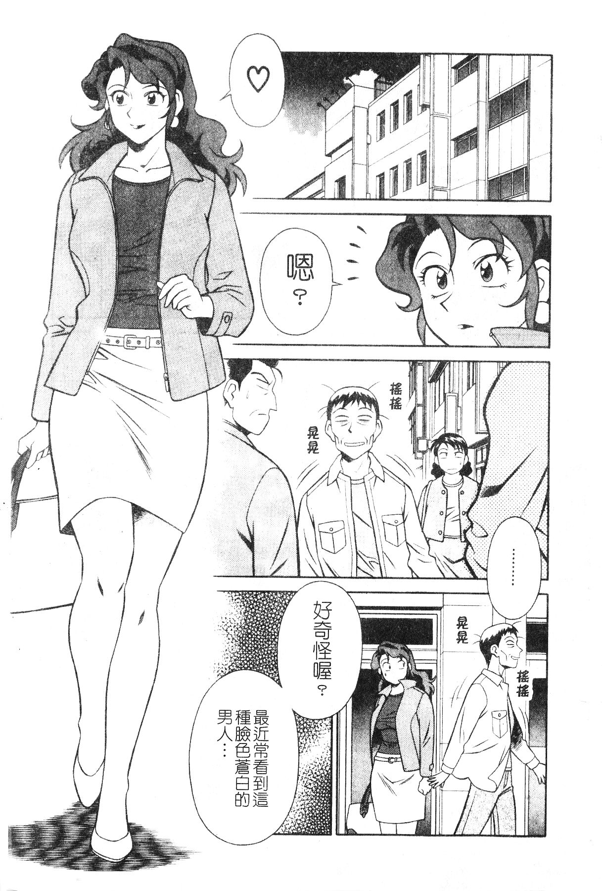 Swany Angel 1 page 10 full