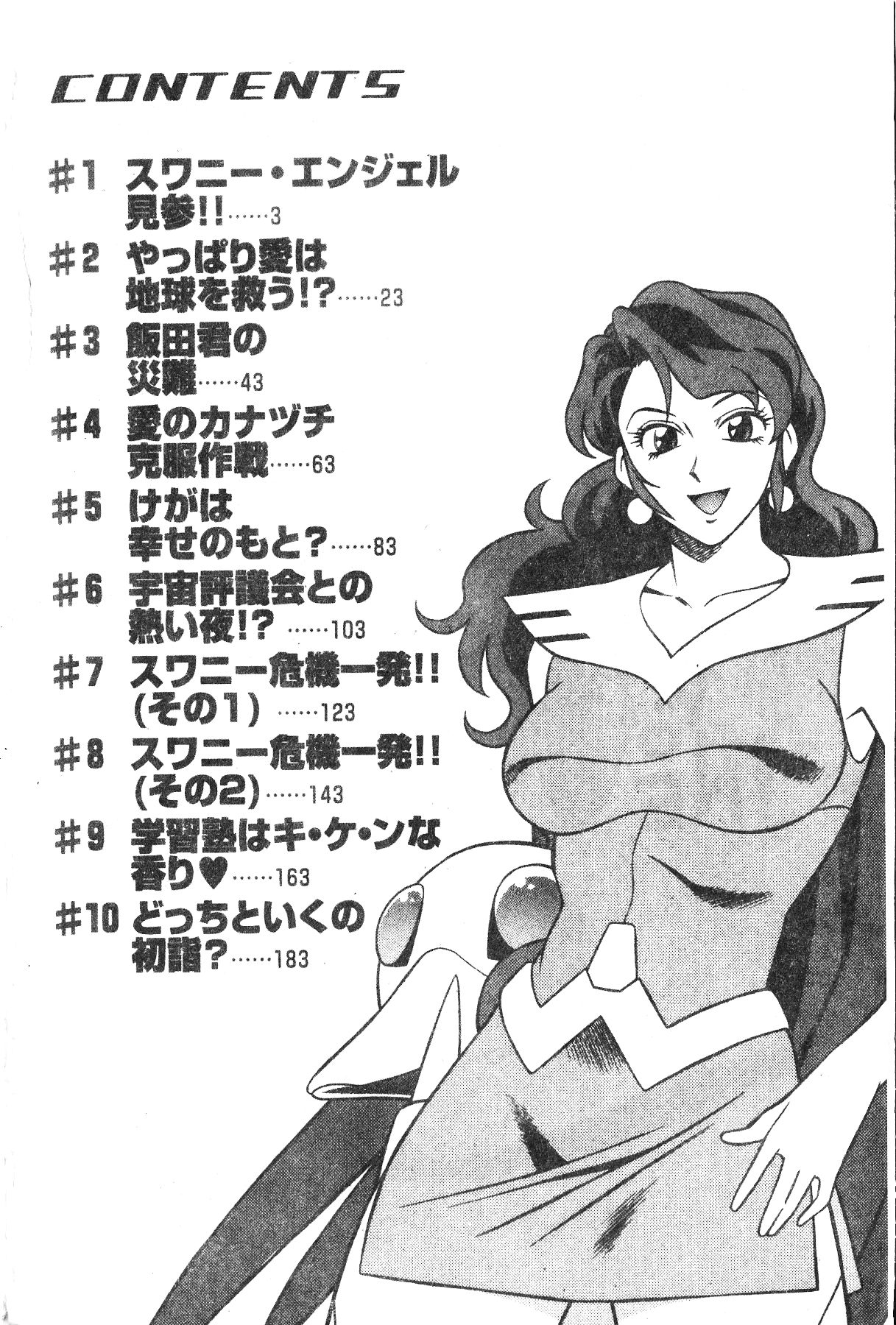 Swany Angel 1 page 3 full