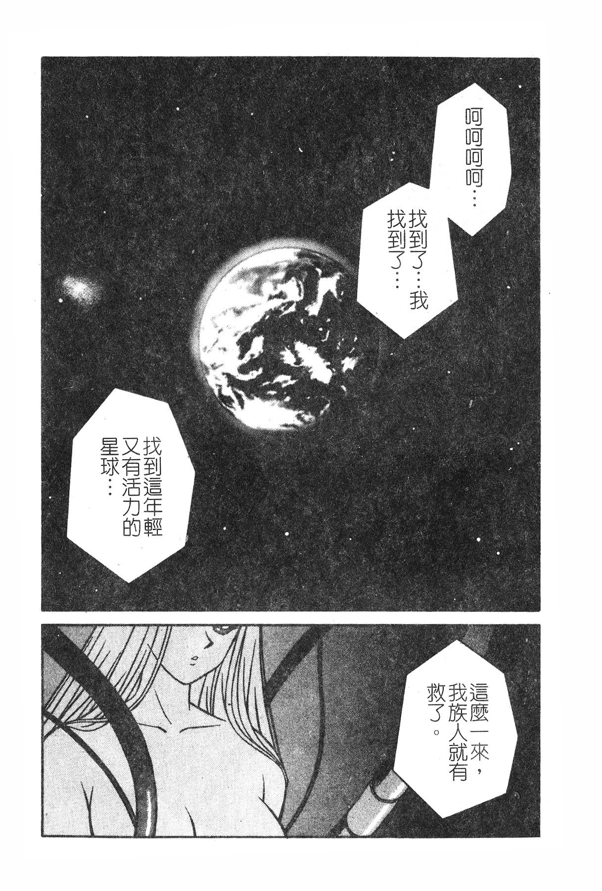 Swany Angel 1 page 4 full