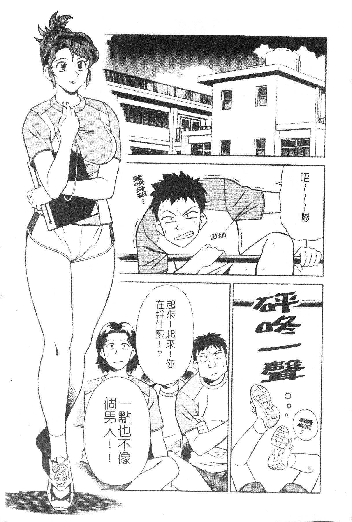 Swany Angel 1 page 6 full