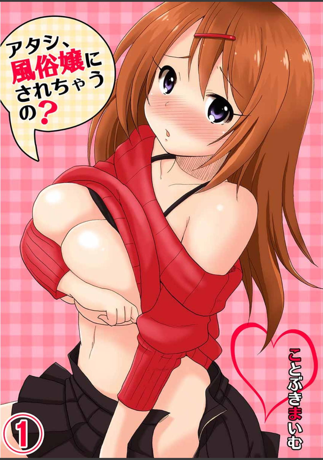 Atashi, Fuuzokujou ni Sarechau no? Vol. 1-2 page 1 full