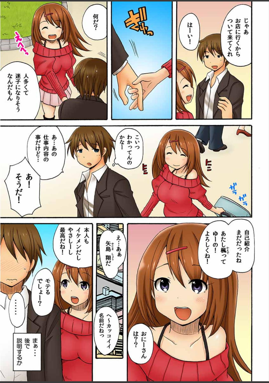 Atashi, Fuuzokujou ni Sarechau no? Vol. 1-2 page 5 full