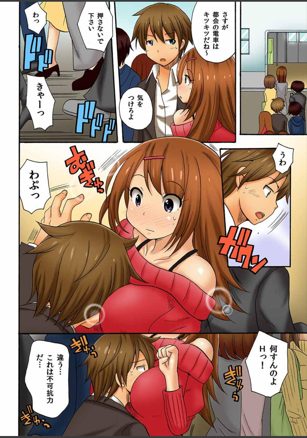 Atashi, Fuuzokujou ni Sarechau no? Vol. 1-2 page 6 full