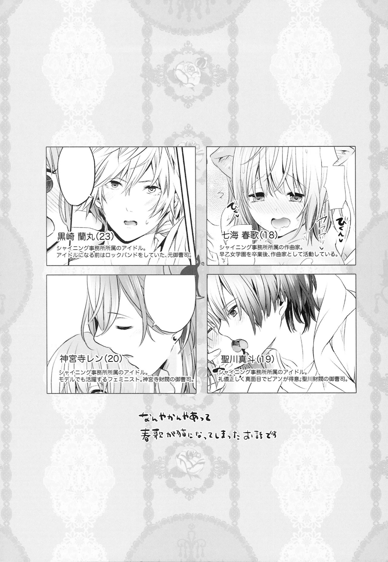 Onzoushi-sama no Pet page 3 full