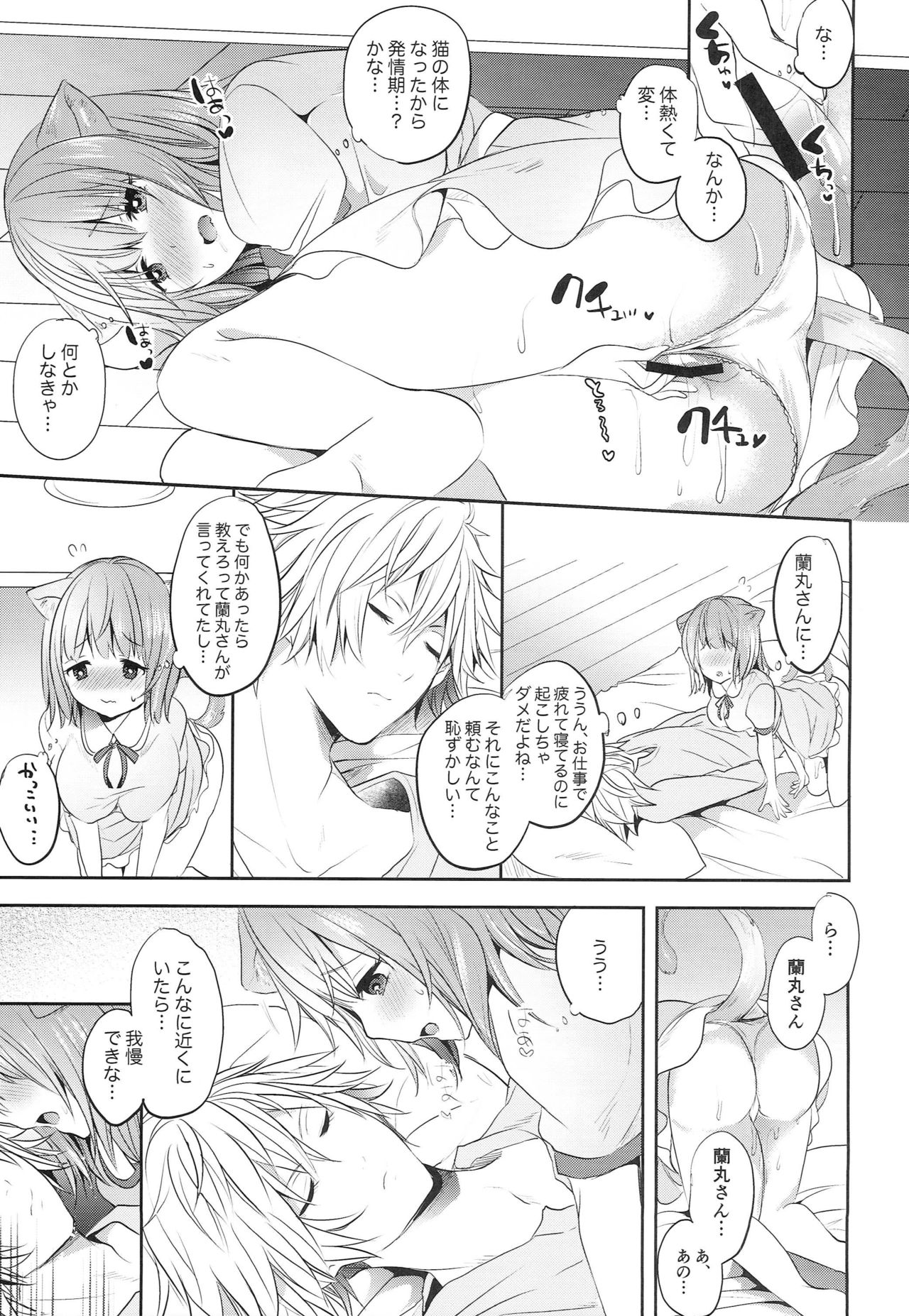 Onzoushi-sama no Pet page 4 full