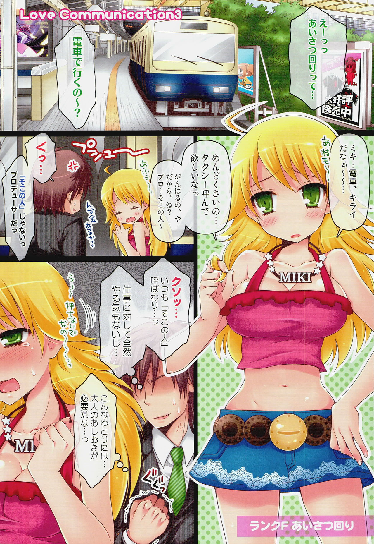 Brilliant World X-rated2 page 2 full