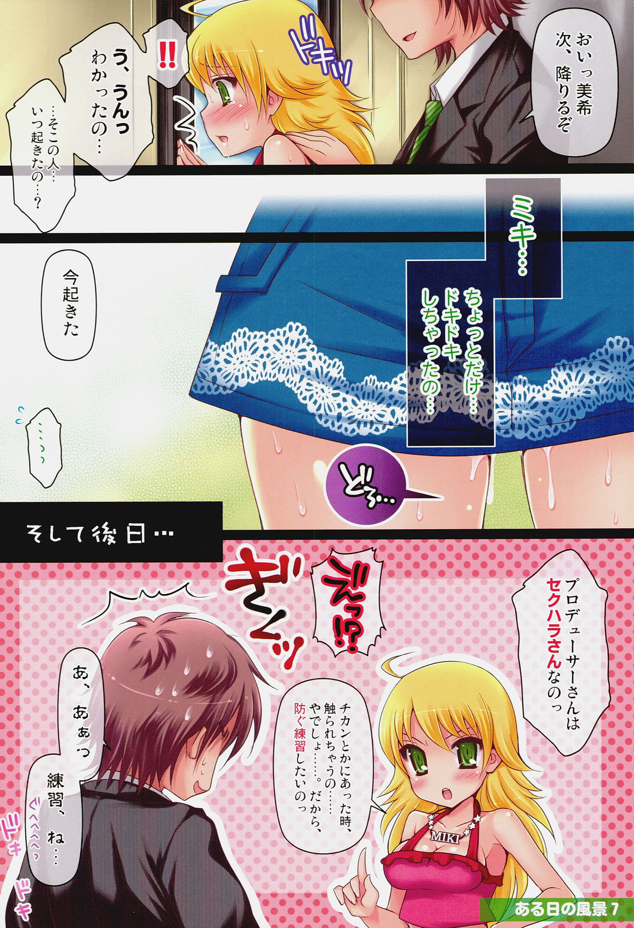 Brilliant World X-rated2 page 9 full