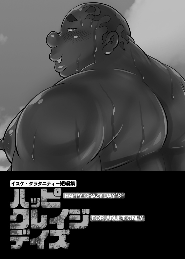 Isuke Tanpenshuu Happy Crazy Day's page 3 full