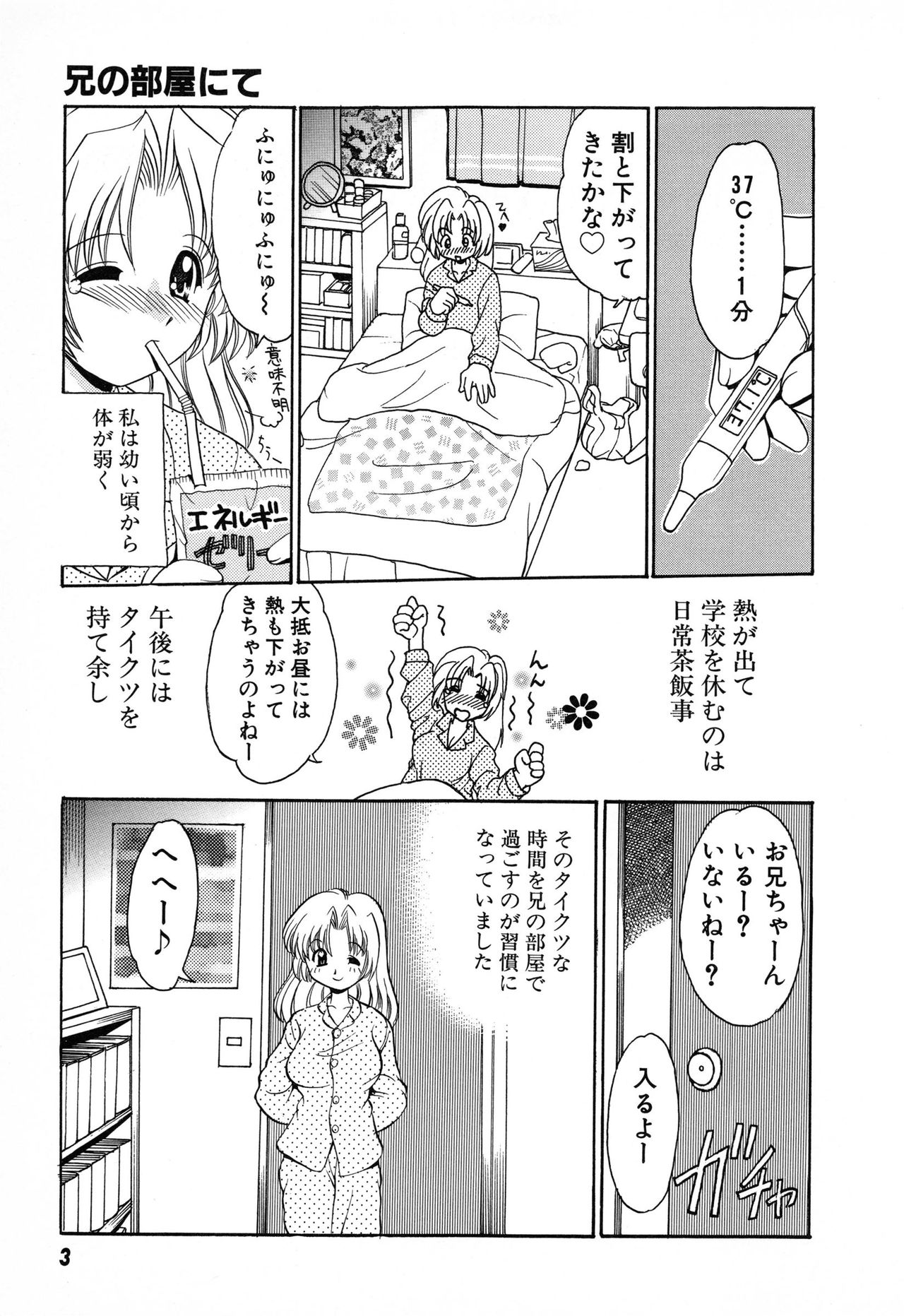 SYOTAIKEN - First Pain - page 5 full