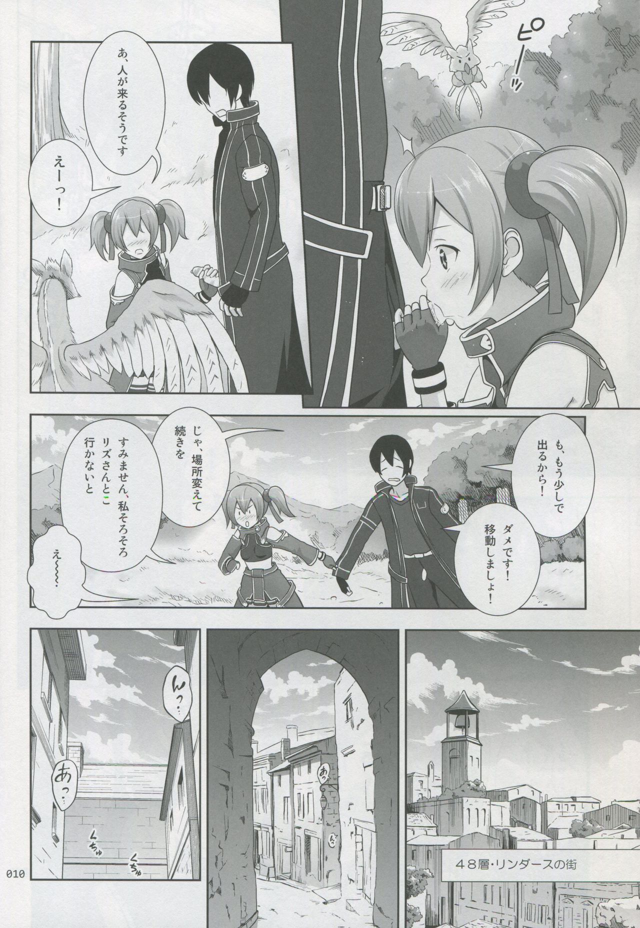 Silica no Usuusu na Ehon 3 page 9 full