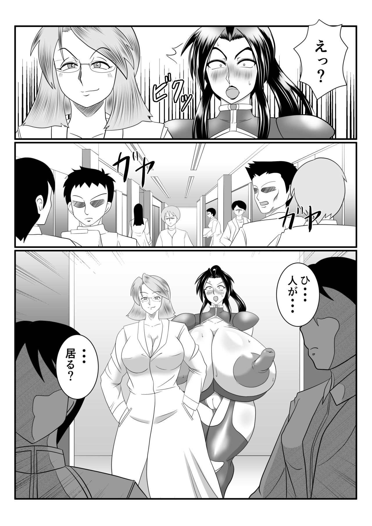 Spy Sange -Chijoku no Chika Kenkyuu Toshi- page 7 full