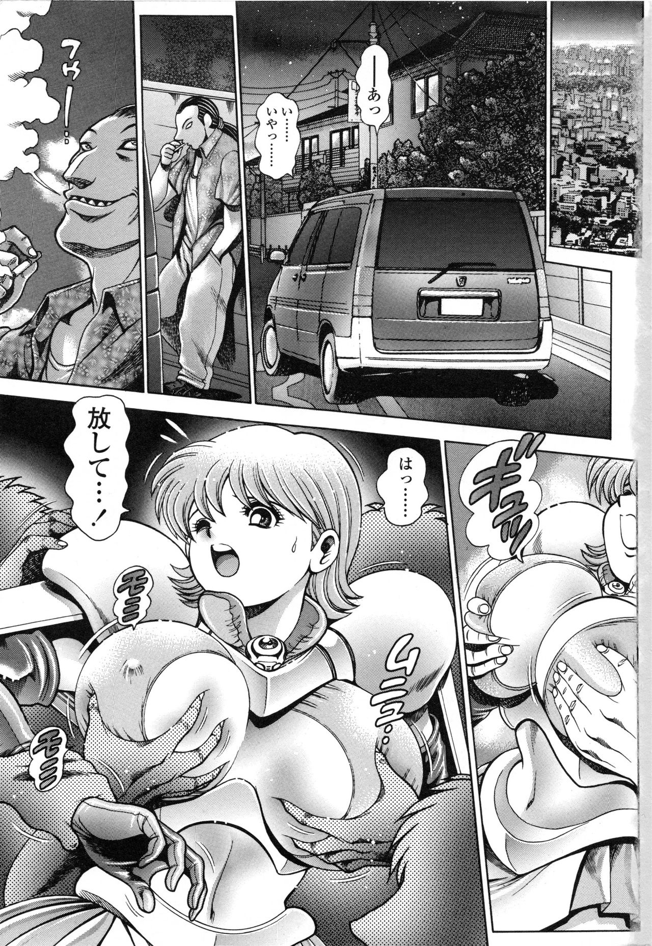 Nami SOS! Naoko Black Bird page 6 full