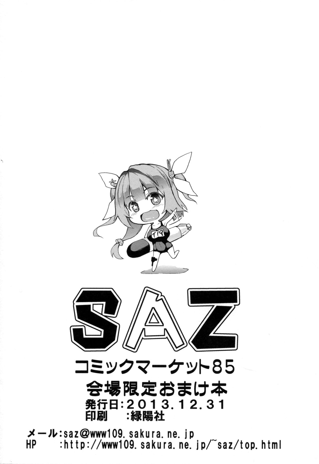 Takao-san Kouyou su page 7 full