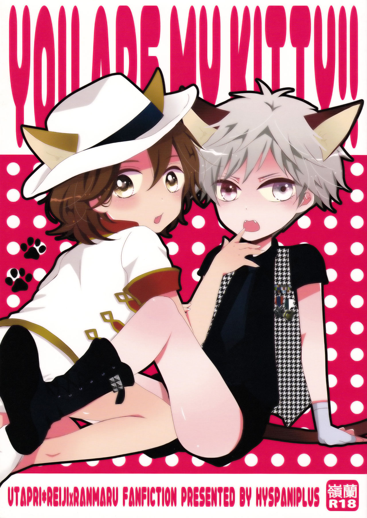 YOU ARE MY KITTY!! page 1 full