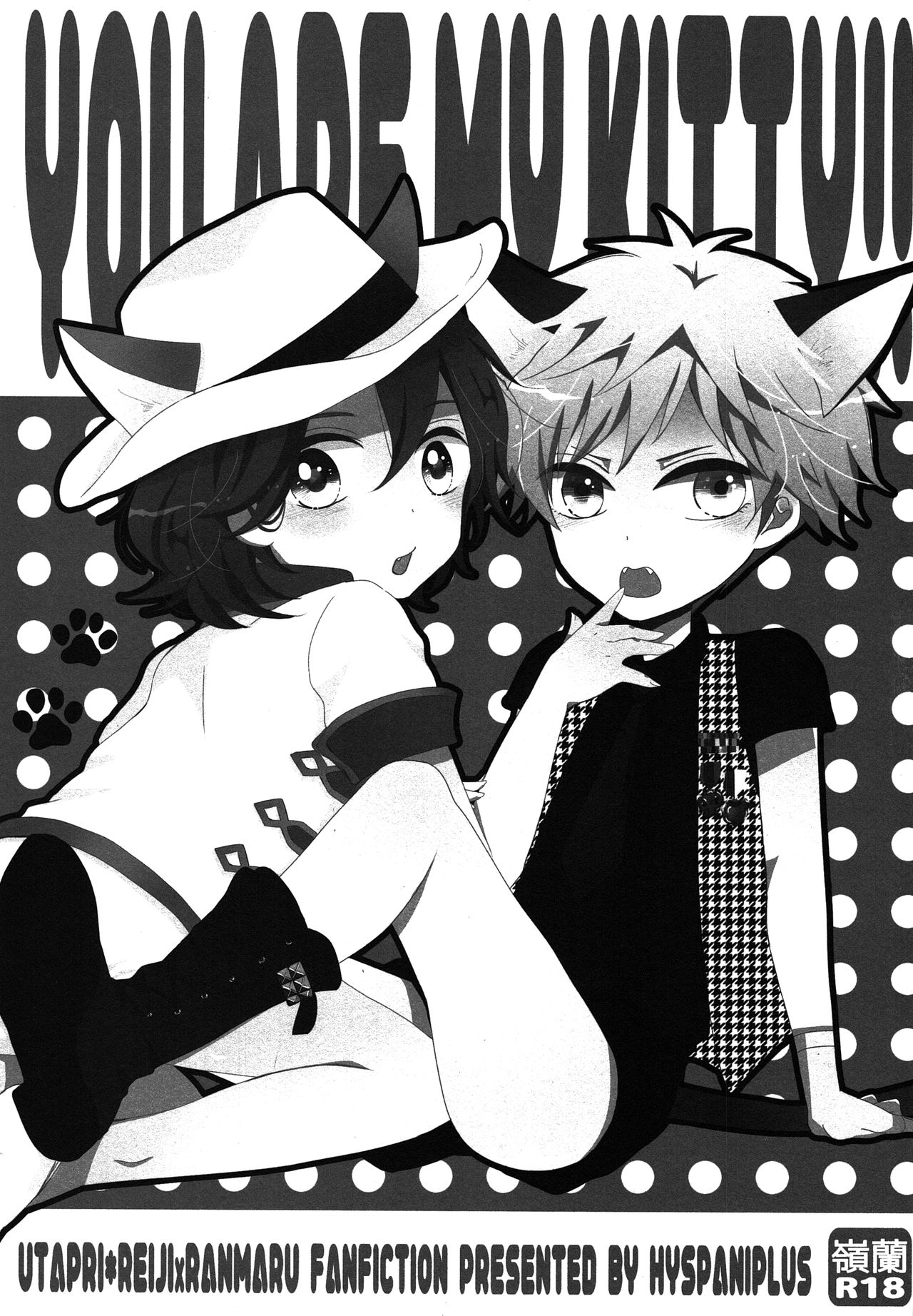 YOU ARE MY KITTY!! page 2 full