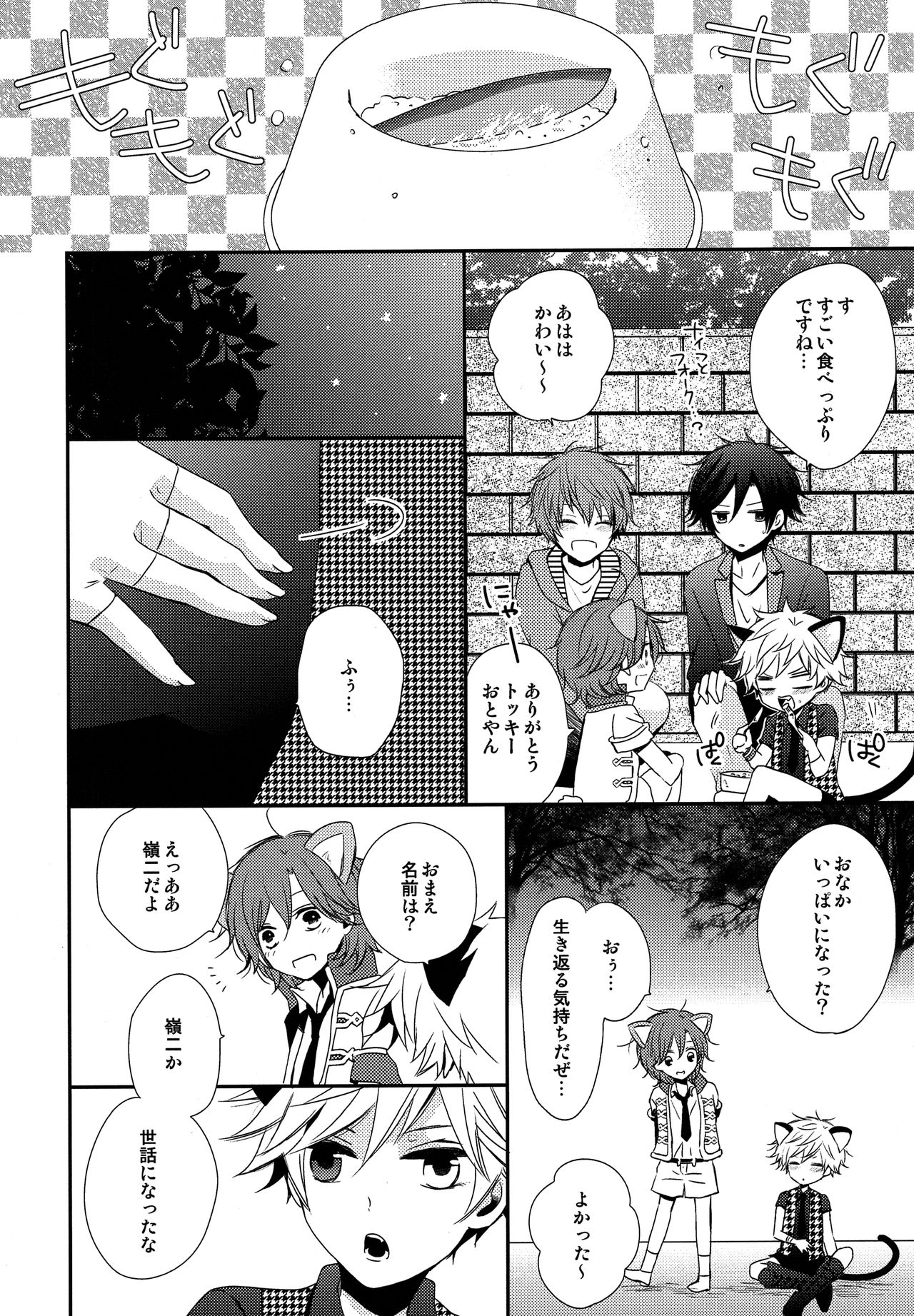 YOU ARE MY KITTY!! page 7 full