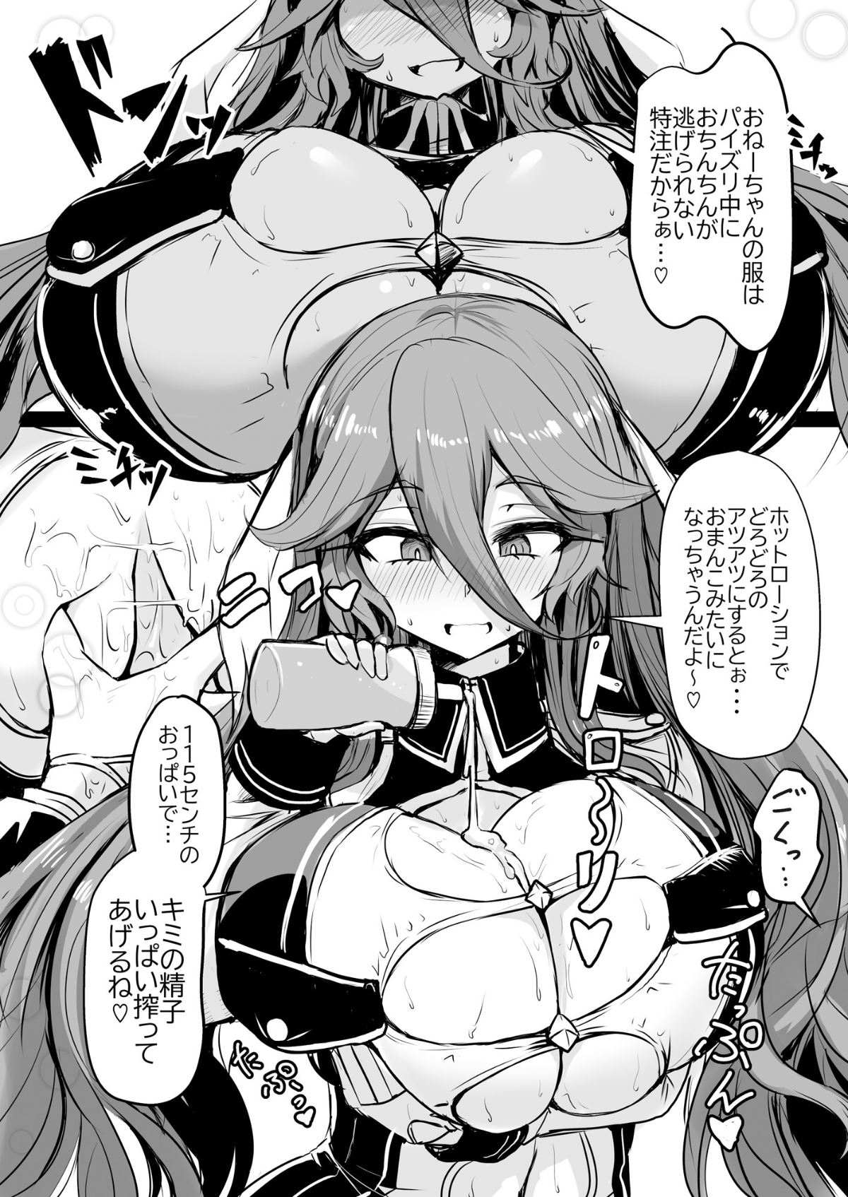 Kill Hime no Iru Paizuri Fuuzoku page 7 full