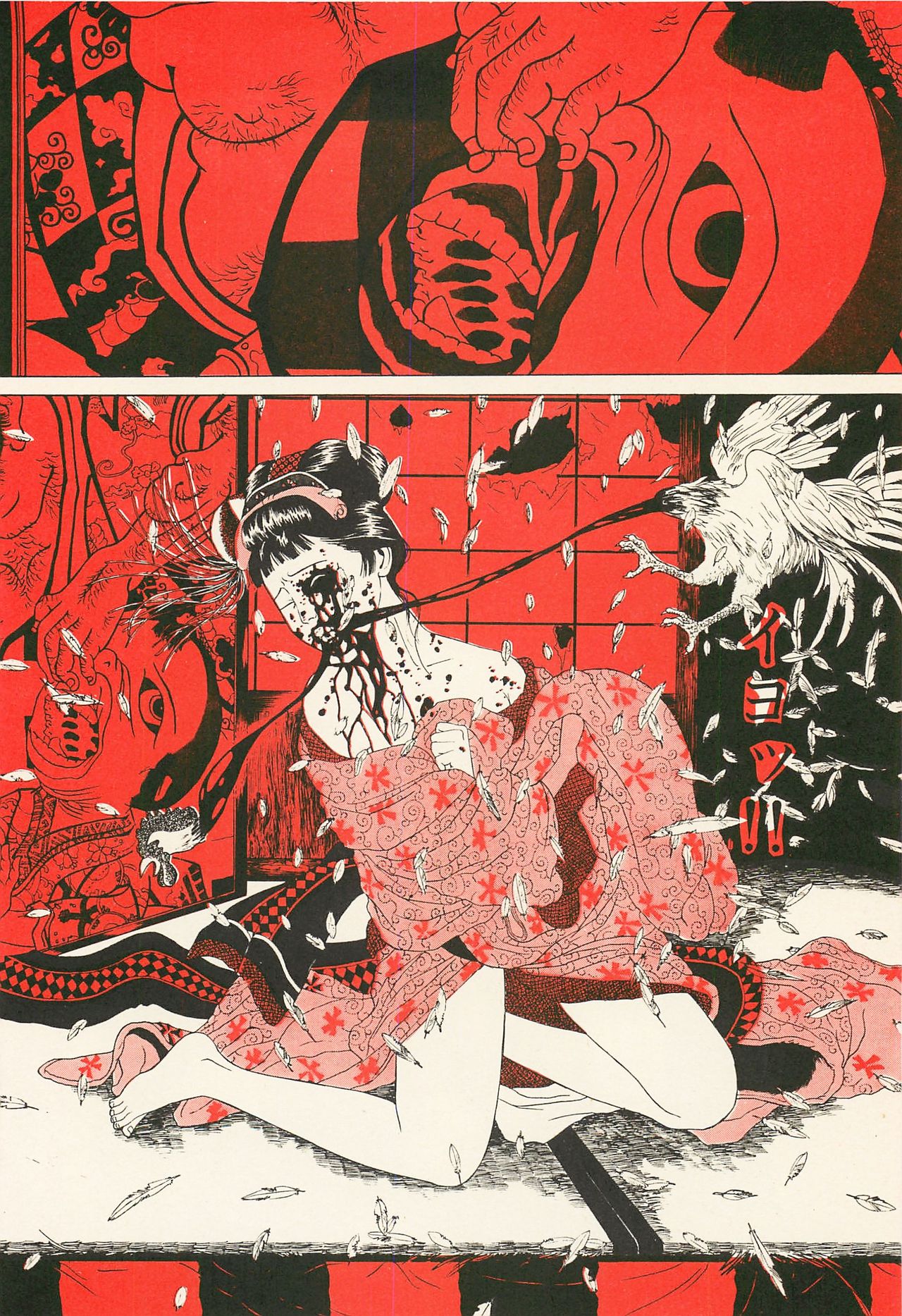 Shōjo Tsubaki page 5 full