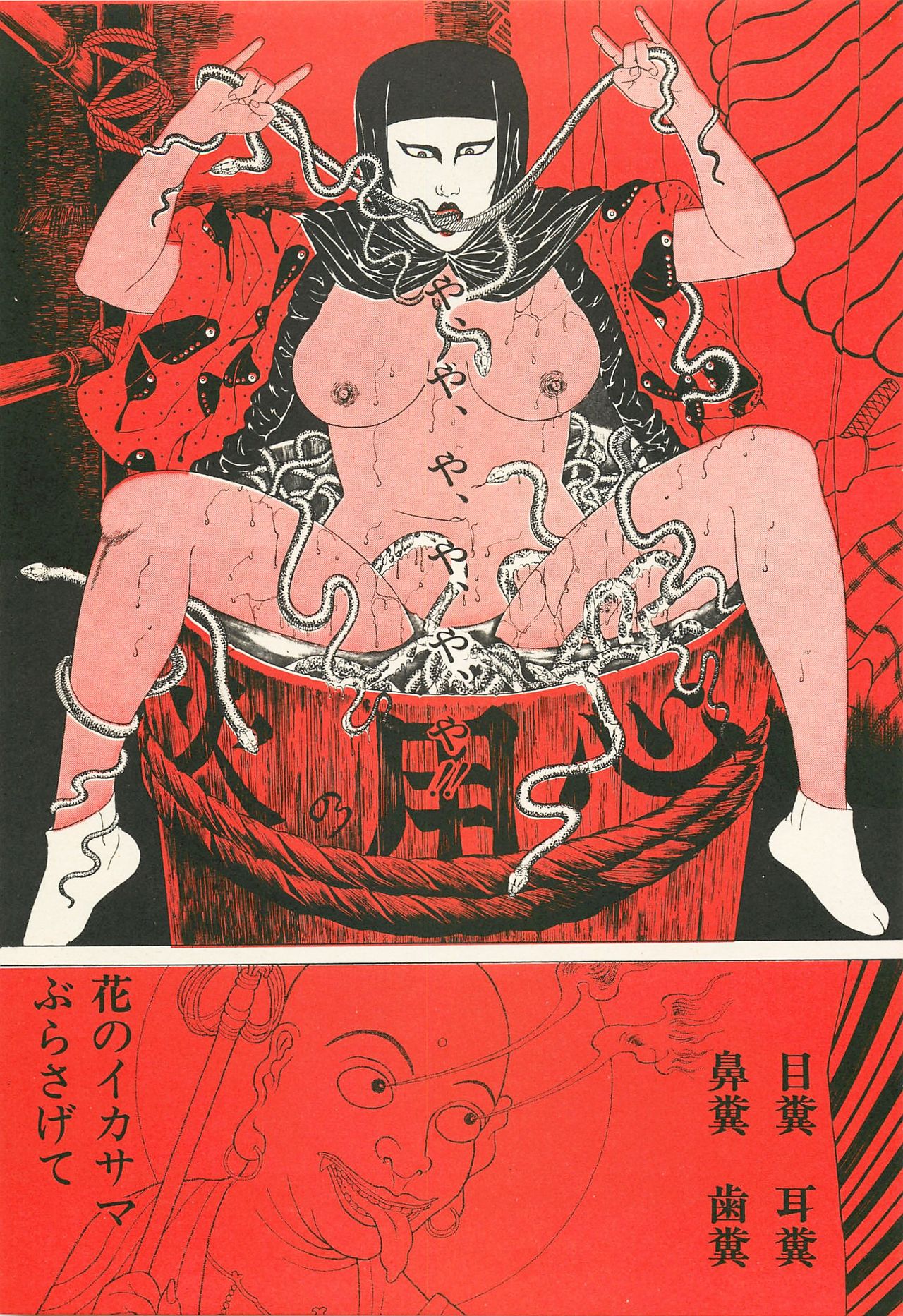 Shōjo Tsubaki page 6 full