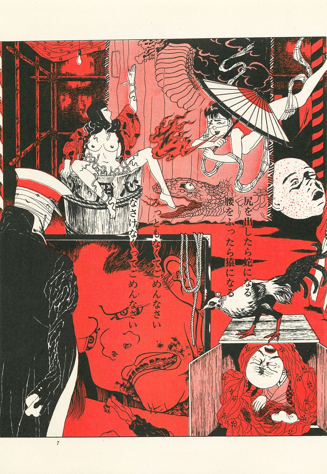 Shōjo Tsubaki page 8 full