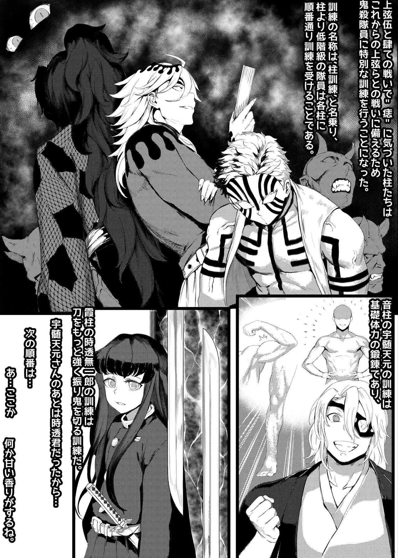 Mitsuri Kanroji page 2 full