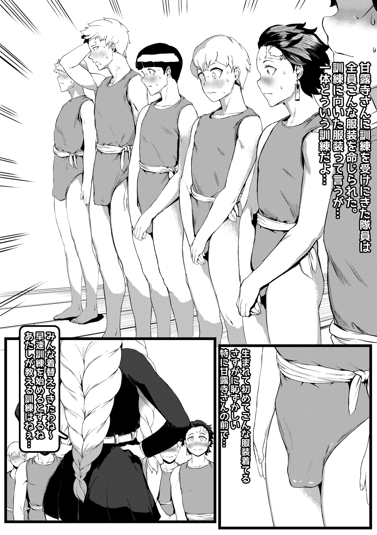 Mitsuri Kanroji page 4 full