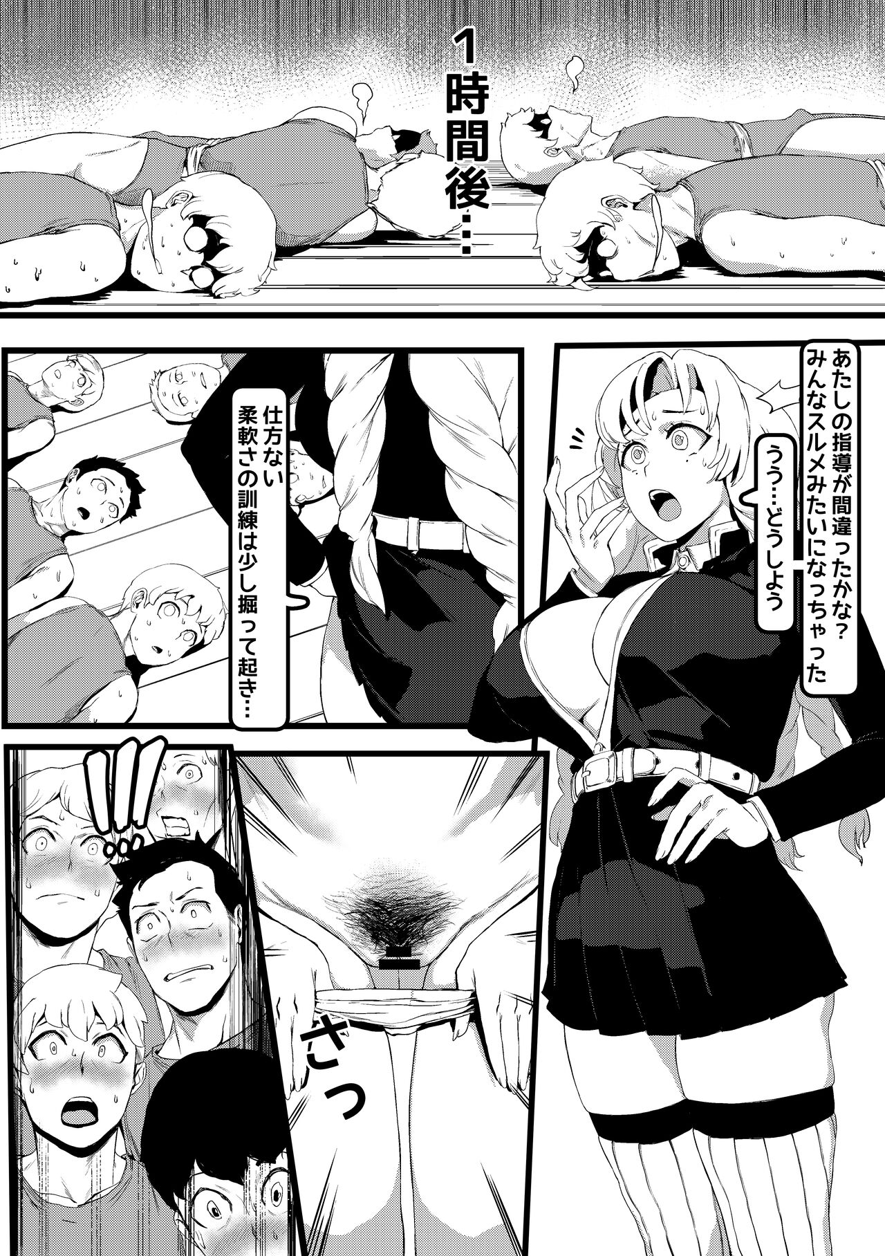 Mitsuri Kanroji page 7 full