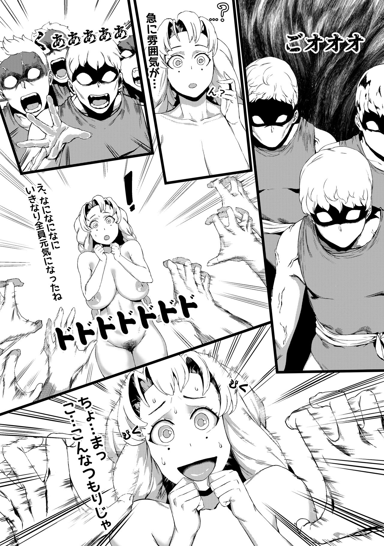 Mitsuri Kanroji page 9 full