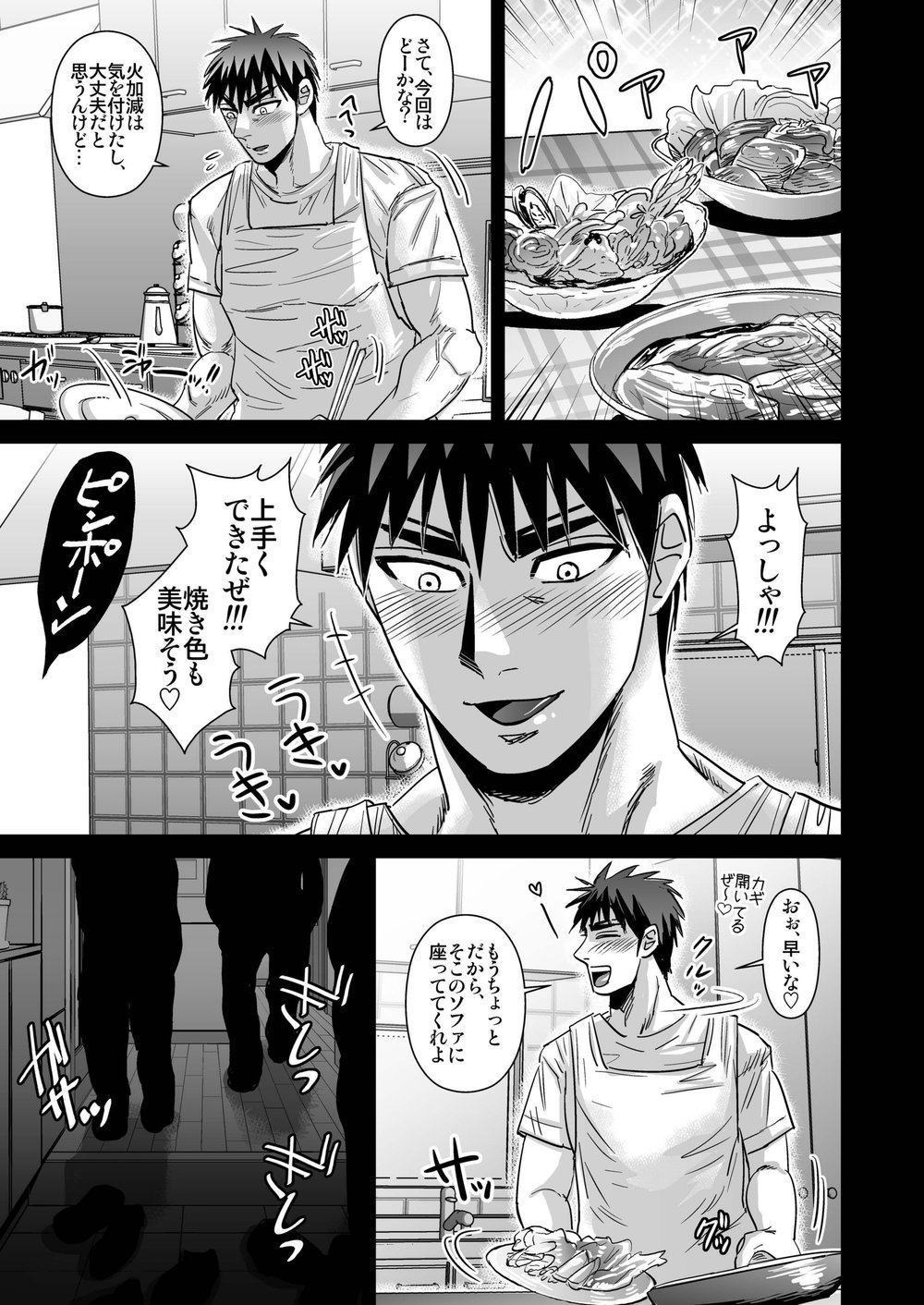 Kagami Taiga wa Minna no Mono page 2 full