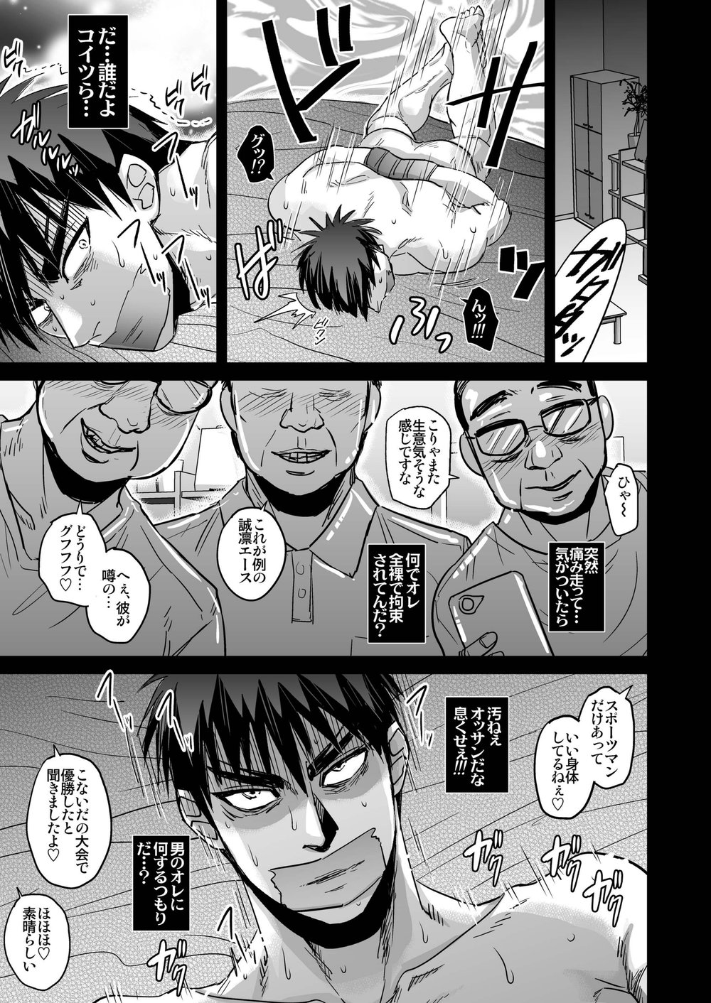 Kagami Taiga wa Minna no Mono page 4 full
