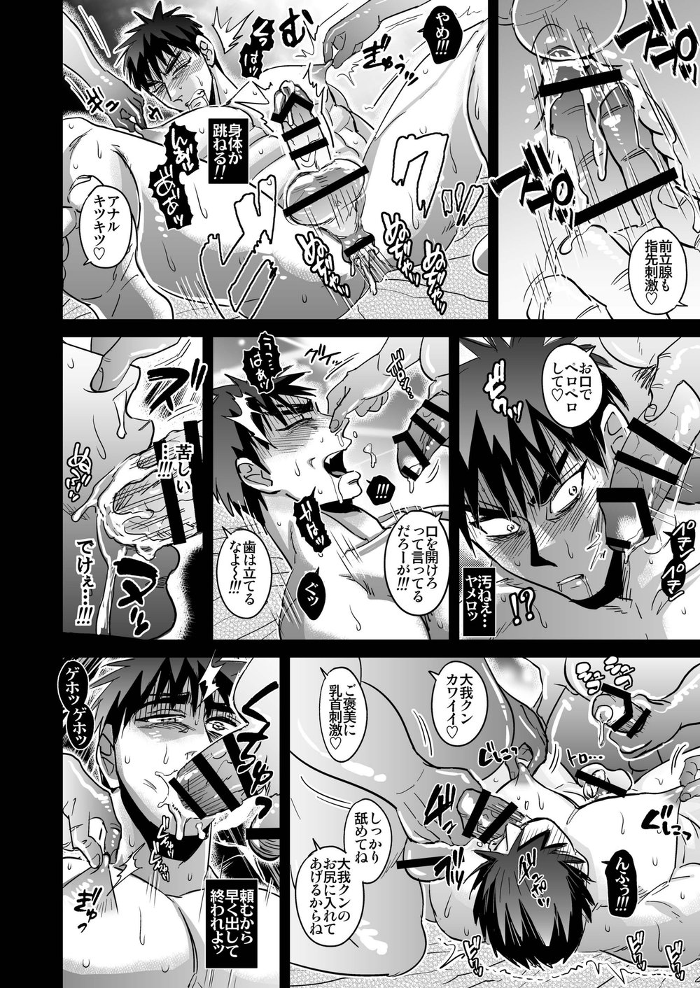 Kagami Taiga wa Minna no Mono page 9 full