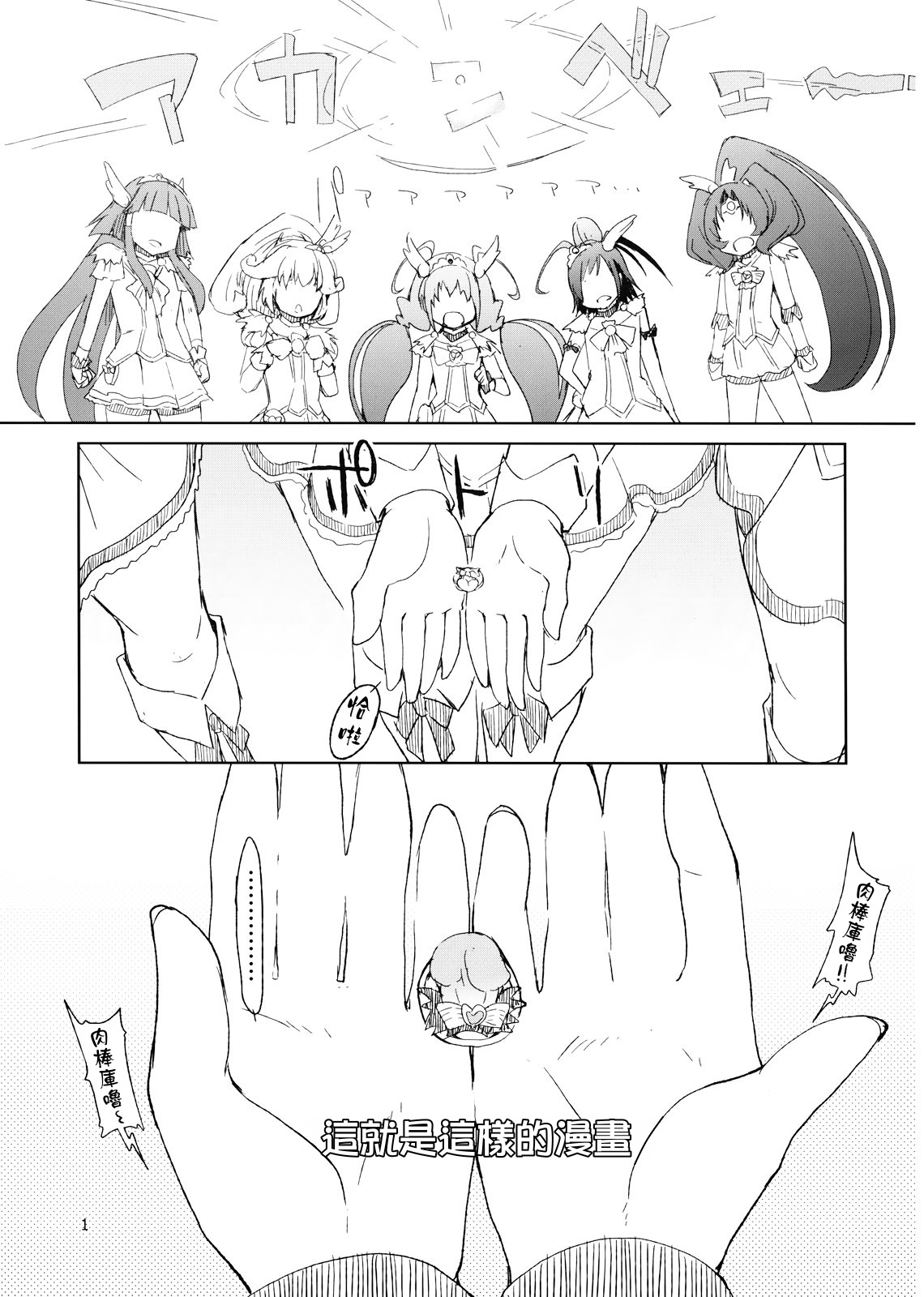 Hayashitai. page 3 full