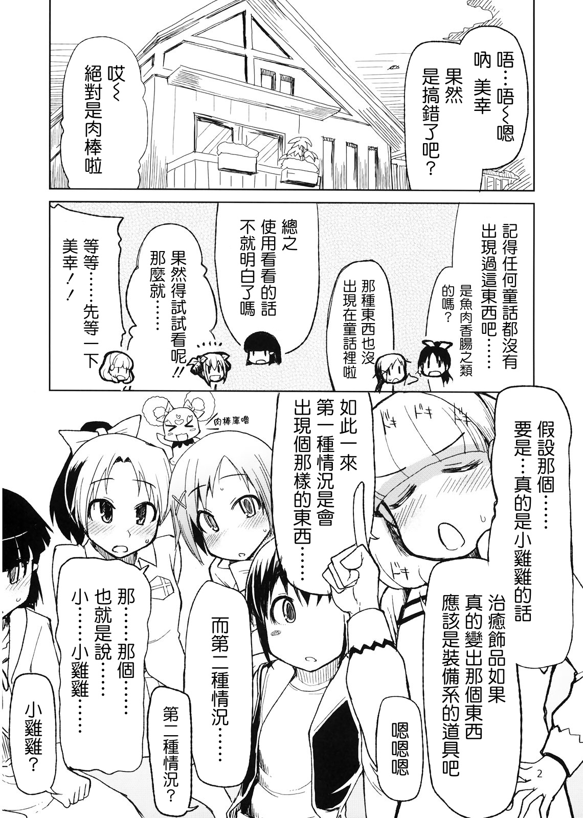 Hayashitai. page 4 full