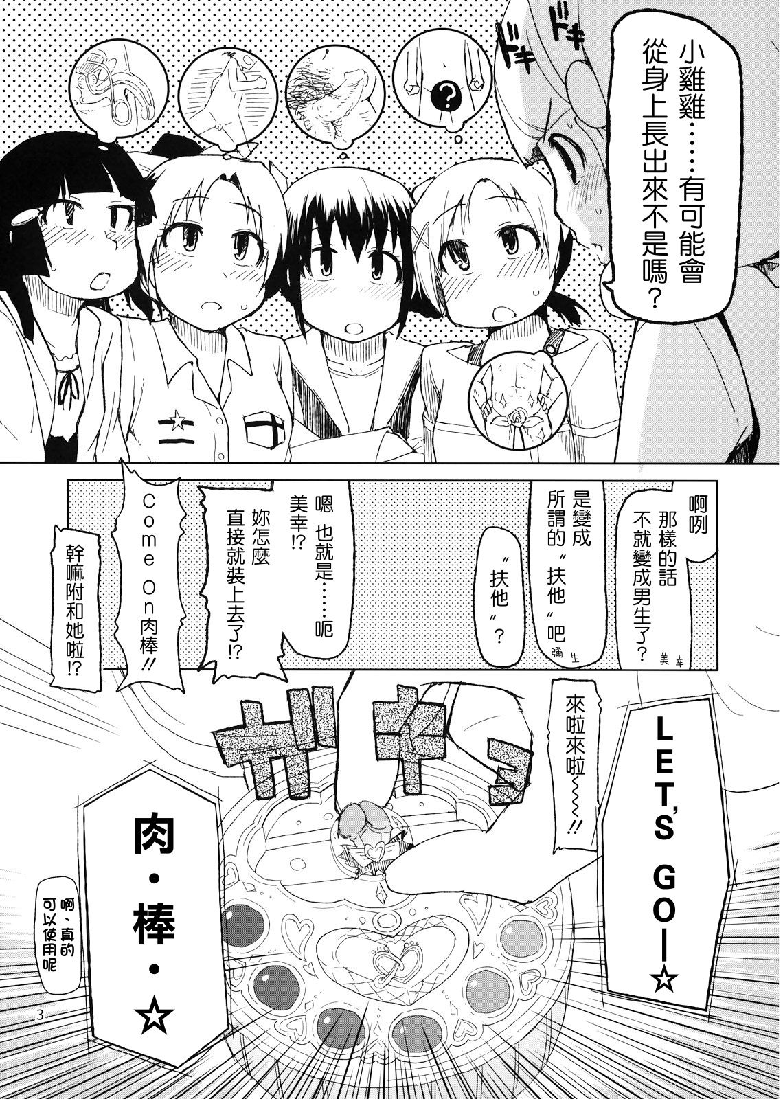 Hayashitai. page 5 full