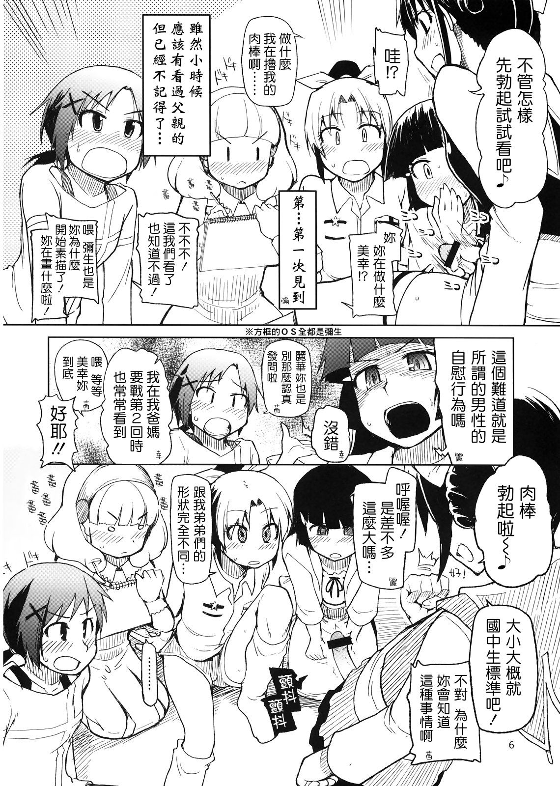 Hayashitai. page 8 full