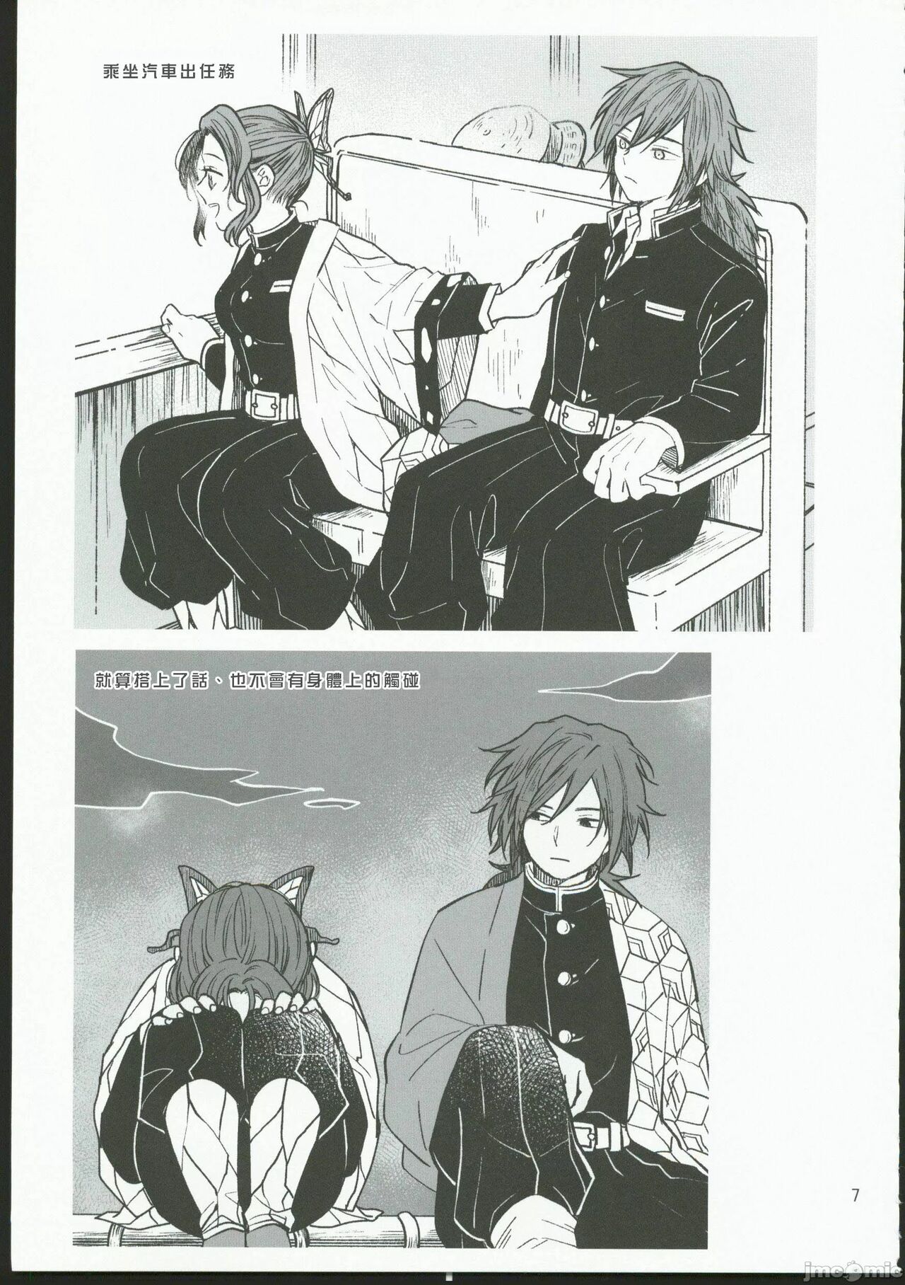 Koi Tsumugi page 6 full